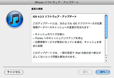 apple_ios433_release_0.jpg