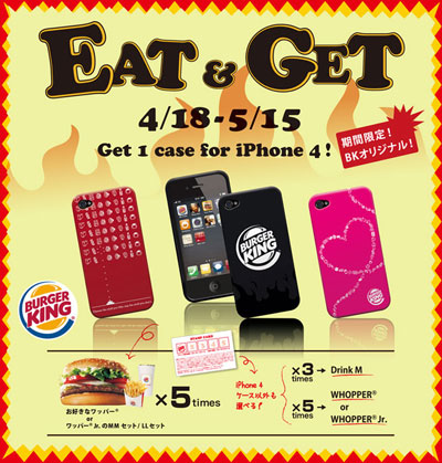 burgerking_iphone_case_1.jpg