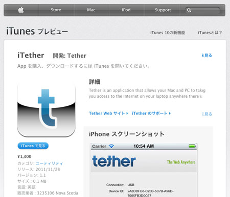 itether_app_store_0.jpg