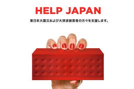 jawbox_jambox_help_japan_0.jpg