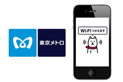 tokyo_metro_softbank_wifi_0.jpg