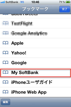tokyo_metro_softbank_wifi_1.jpg