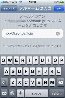 tokyo_metro_softbank_wifi_6.jpg