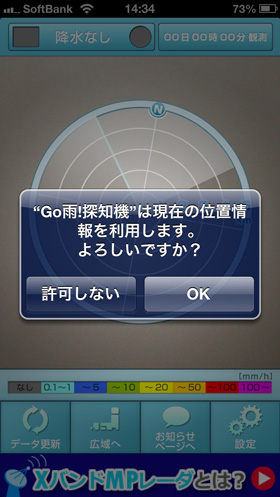 app_weather_gou_radar_2