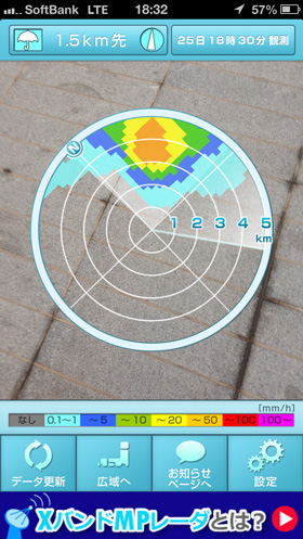 app_weather_gou_radar_3