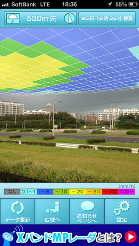 app_weather_gou_radar_6