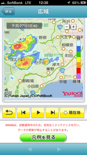 app_weather_gou_radar_8