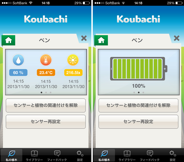 koubachi_plant_sensor_iphone_review_13