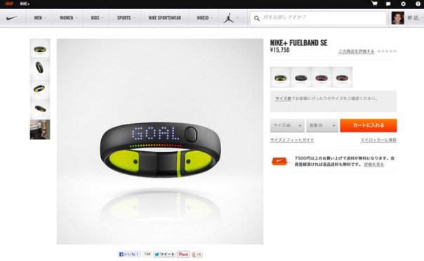 nike_fuelband_se_released_0