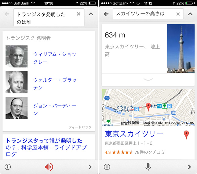 google_search_speaks_in_japanese_1