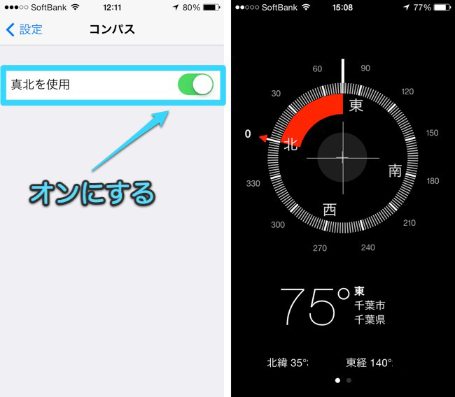 iphone_compass_true_north_vs_magnetic_north_5