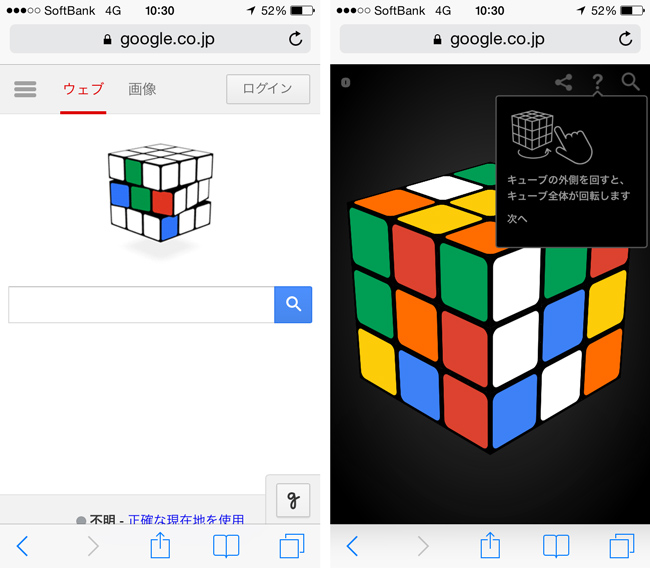 google_rubiks_cube_logo_1