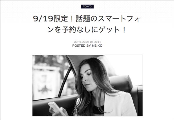 uber_iphone6_campaign_1