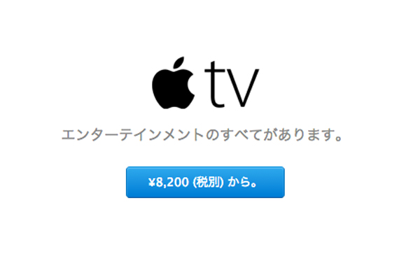 apple_tv_4th_rumor_4