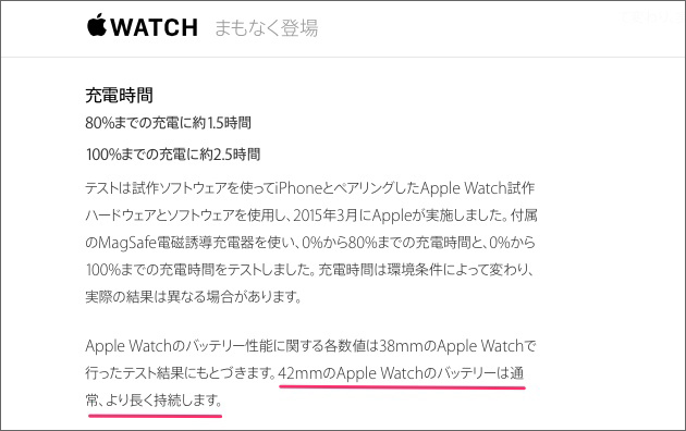 apple_watch_battery_size_3