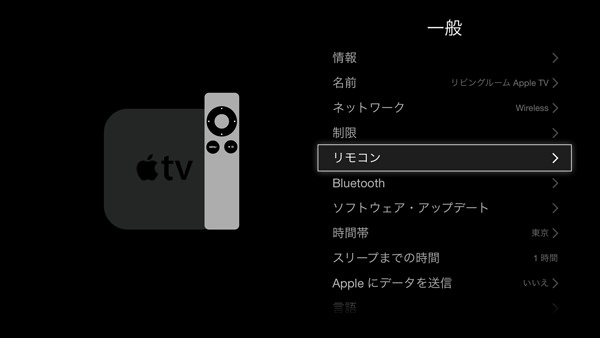 apple_watch_as_apple_tv_remote_2