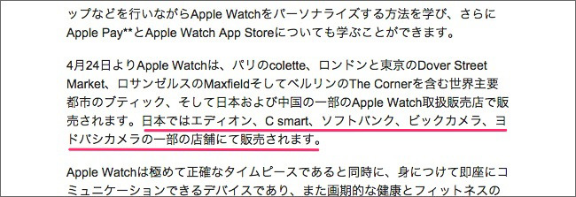 apple_watch_retail_stores_2
