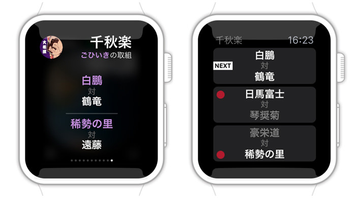apple_watch_sumo_app_2