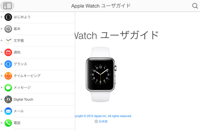 apple_watch_user_guide_1