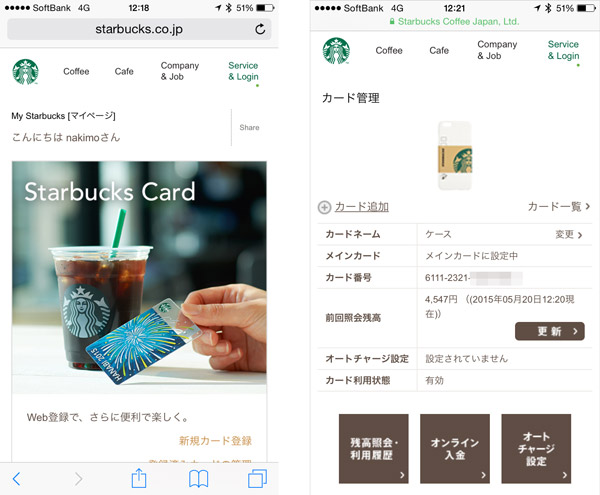 starbucks_touch_iphone6_case_9