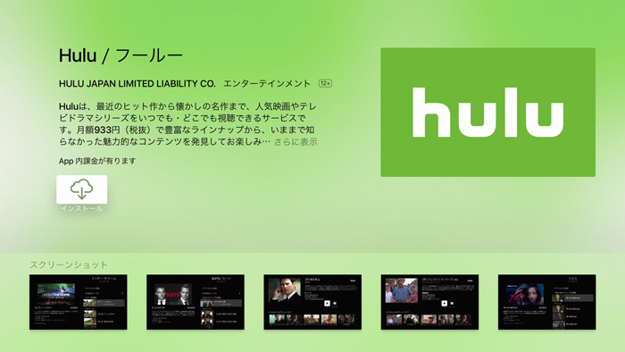 hulu_appletv4_released_2