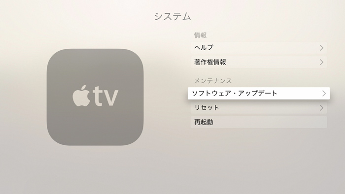 apple_tv_hidden_menu_1