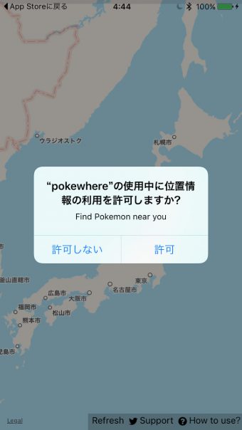 app_game_pokewhere_1