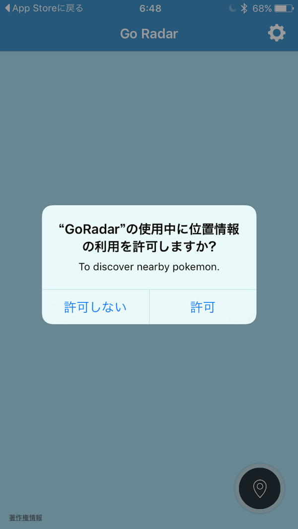 pokemon_go_radar_1