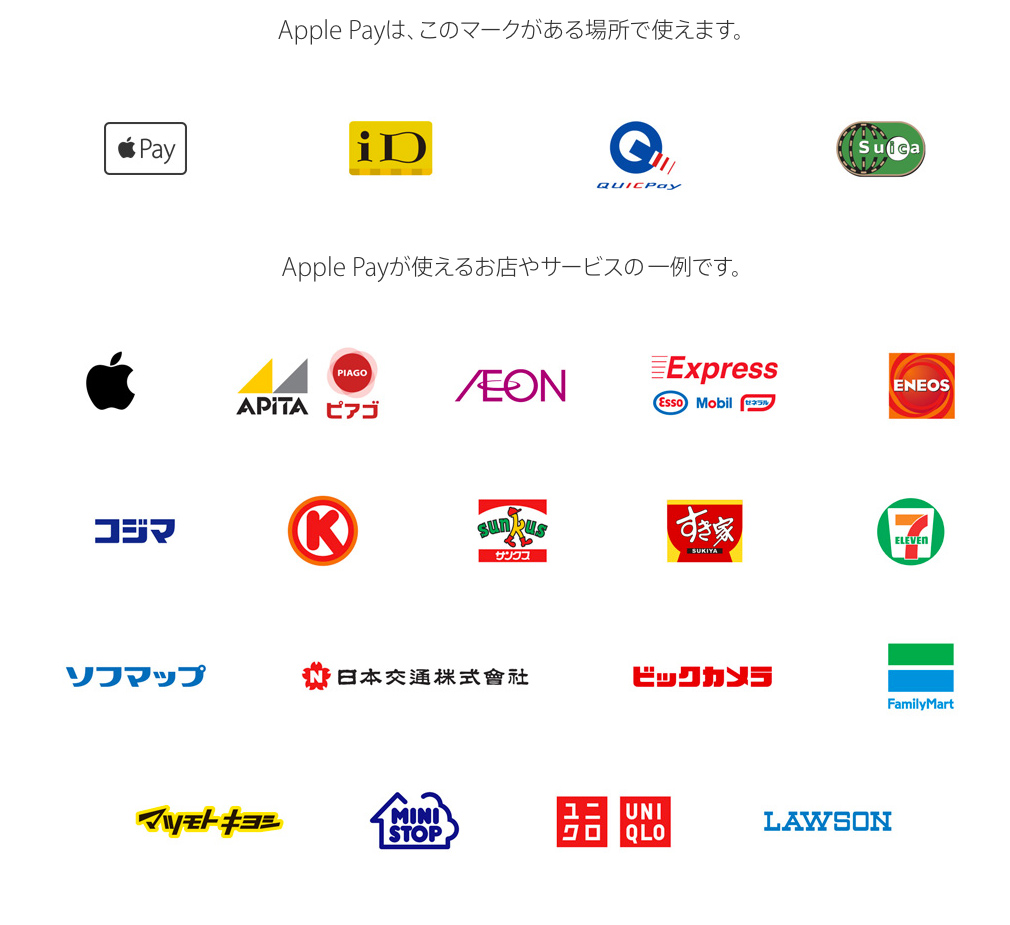 apple_pay_in_japan_4