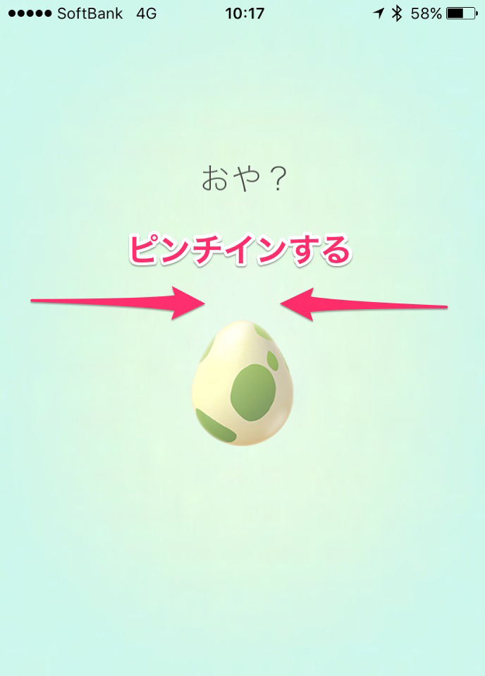 pokemongo_egg_hatch_skip_2