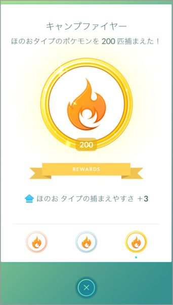 pokemongo_medal_rank_update_1