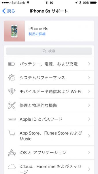 apple_support_app_2