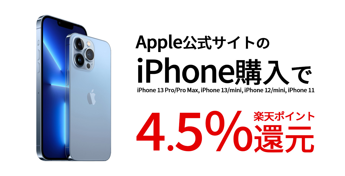  Apple Rebates iPhone 4 5 