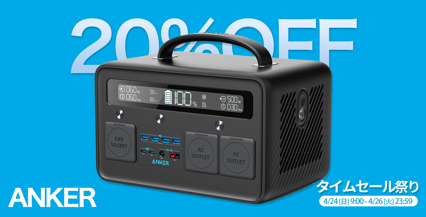 SALE 新品 Anker PowerHouse II 800ポータブル電源 - その他