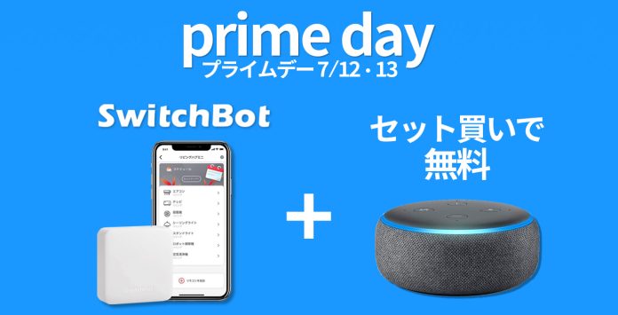 【新品】SwitchBot Hub Mini＋Echo Dot 第3世代