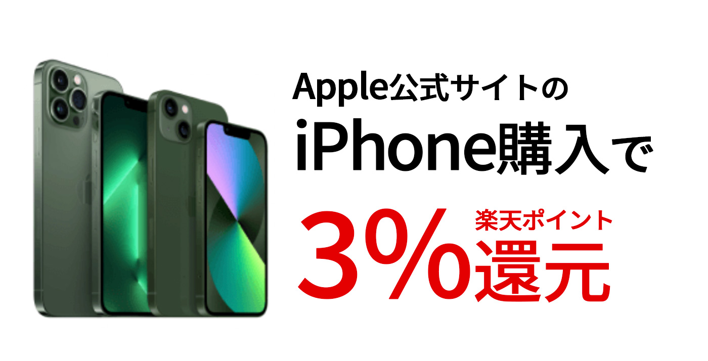 apple-rebates-iphone-3