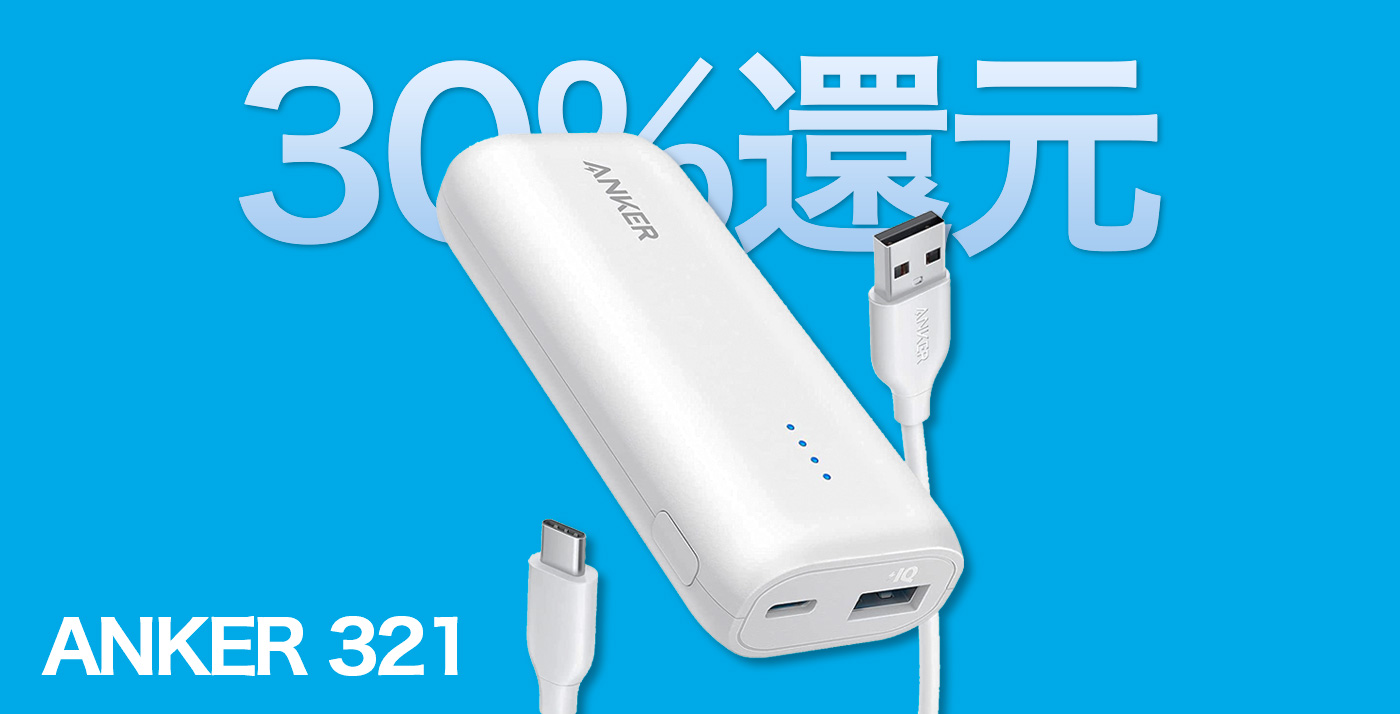 Anker Astro E1 5200mAh Power Bank White - A1211H22