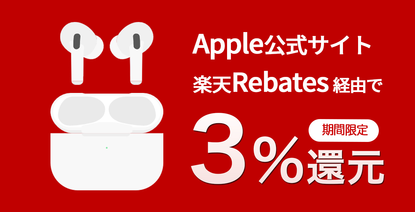  3 Rebates Apple 