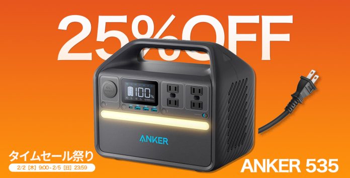 25%OFF】最大5年の長期保証「Anker 535 Portable Power Station」が