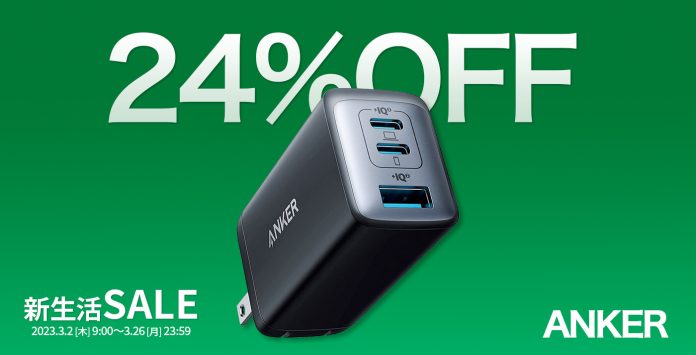 24%OFF】充電器はこれ一つ「Anker PowerPort III 3-Port 65W Pod」が