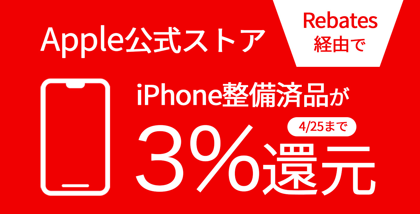 3-rebates-apple-iphone-4-25