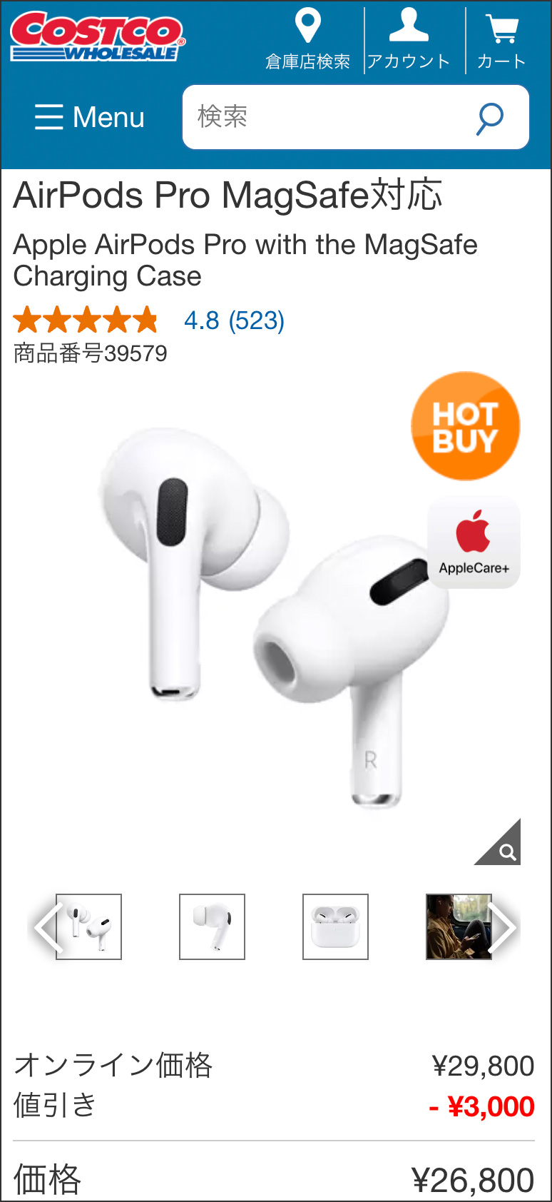 税込26,800円】コストコで「AirPods Pro (第1世代) ワイヤレス充電