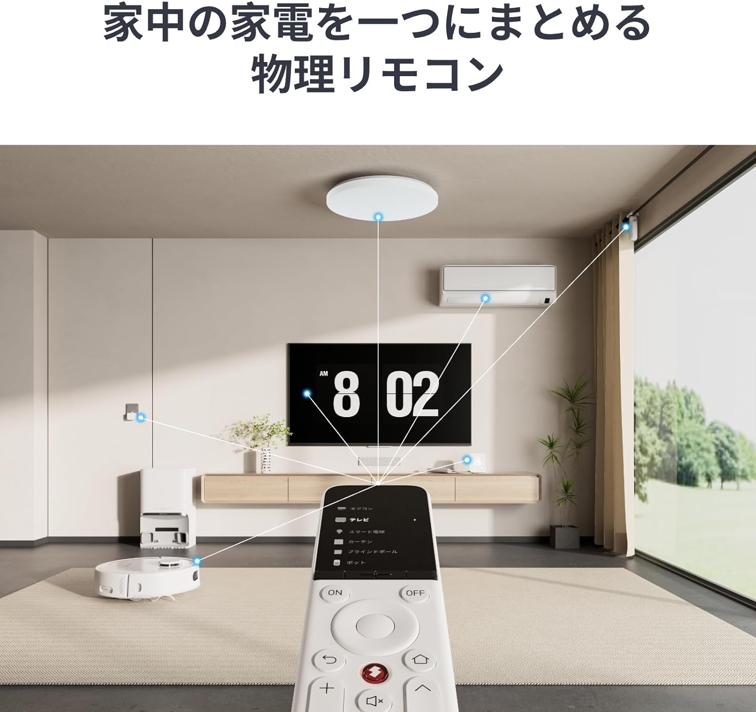 【新製品】家電からIoTまでひとつで操作「SwitchBot 学習リモコン」が発売〜税込6,980円(thumb)
